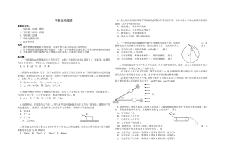 高三物理单元练习3牛顿运动定律