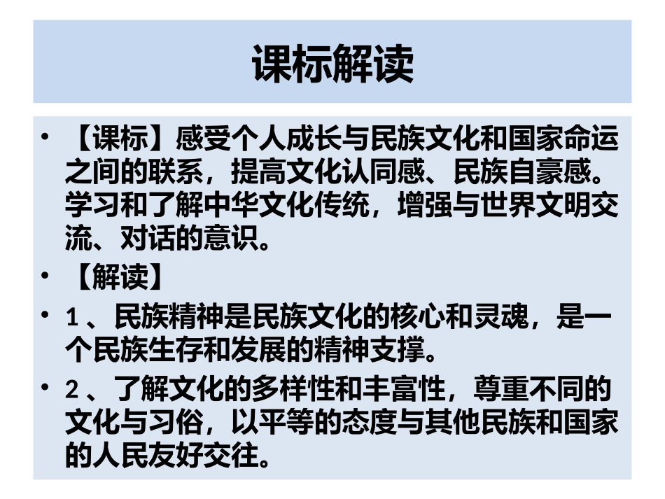 第十一课天涯若比邻_第3页