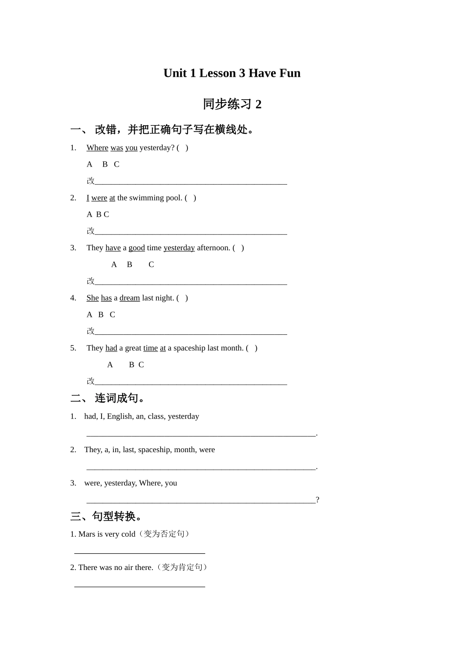 Lesson-3-Have-Fun-习题-2_第1页