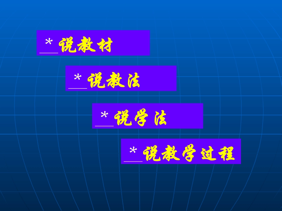 人教版高中数学《并集》说课课件_第3页