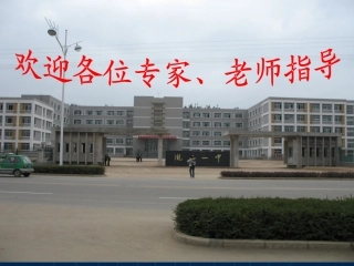 人教版高中数学《并集》说课课件