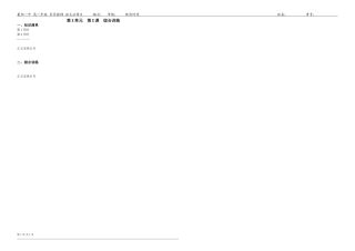【修改】最新综合训练模板