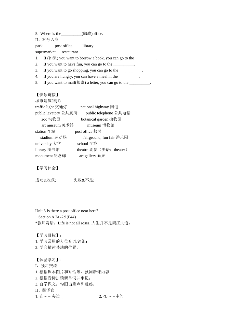 Unit-8-Is-there-a-post-office-near-heresectionA导学案_第2页