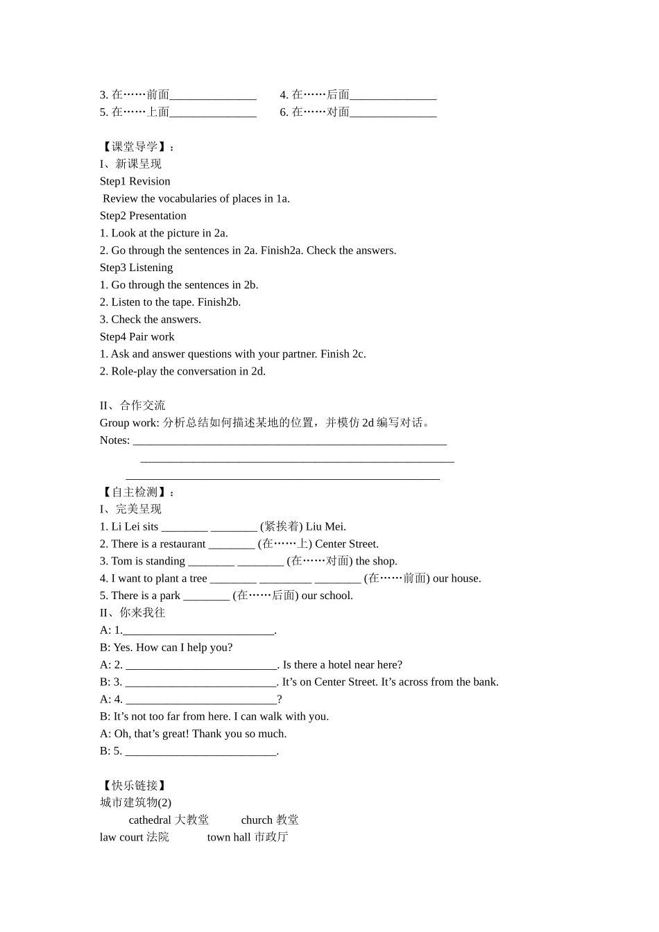 Unit-8-Is-there-a-post-office-near-heresectionA导学案_第3页