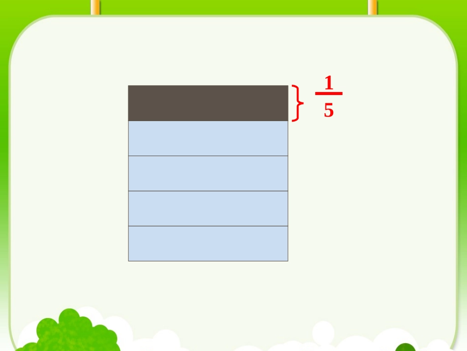 分数的初步认识lianxi-.PPT_第3页