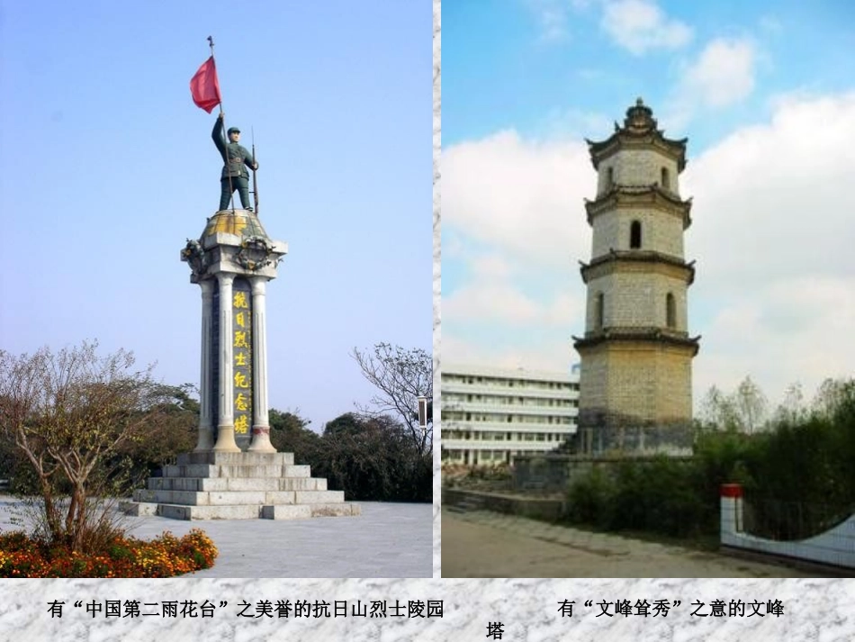 我爱我的家乡ppt_第3页