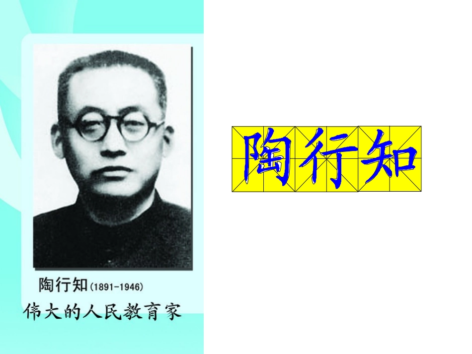 放飞蜻蜓课件_第2页