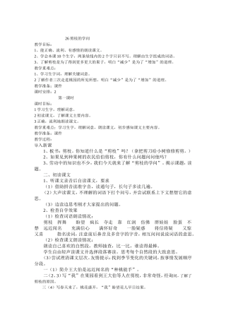 26剪枝的学问