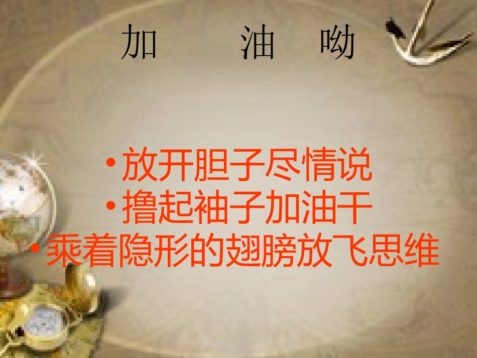 逍遥游(节选)_第3页