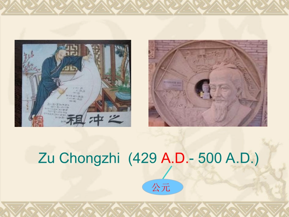 Topic2.I'mbecomingmoreandmoreinterestedinChina'shistory.-(4)_第2页
