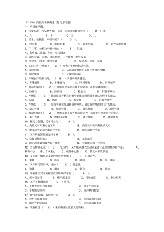 叉车练习题带答案教材