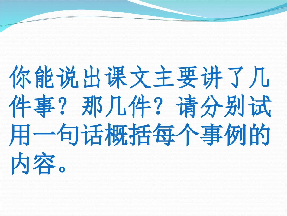 19.生命-生命_第3页