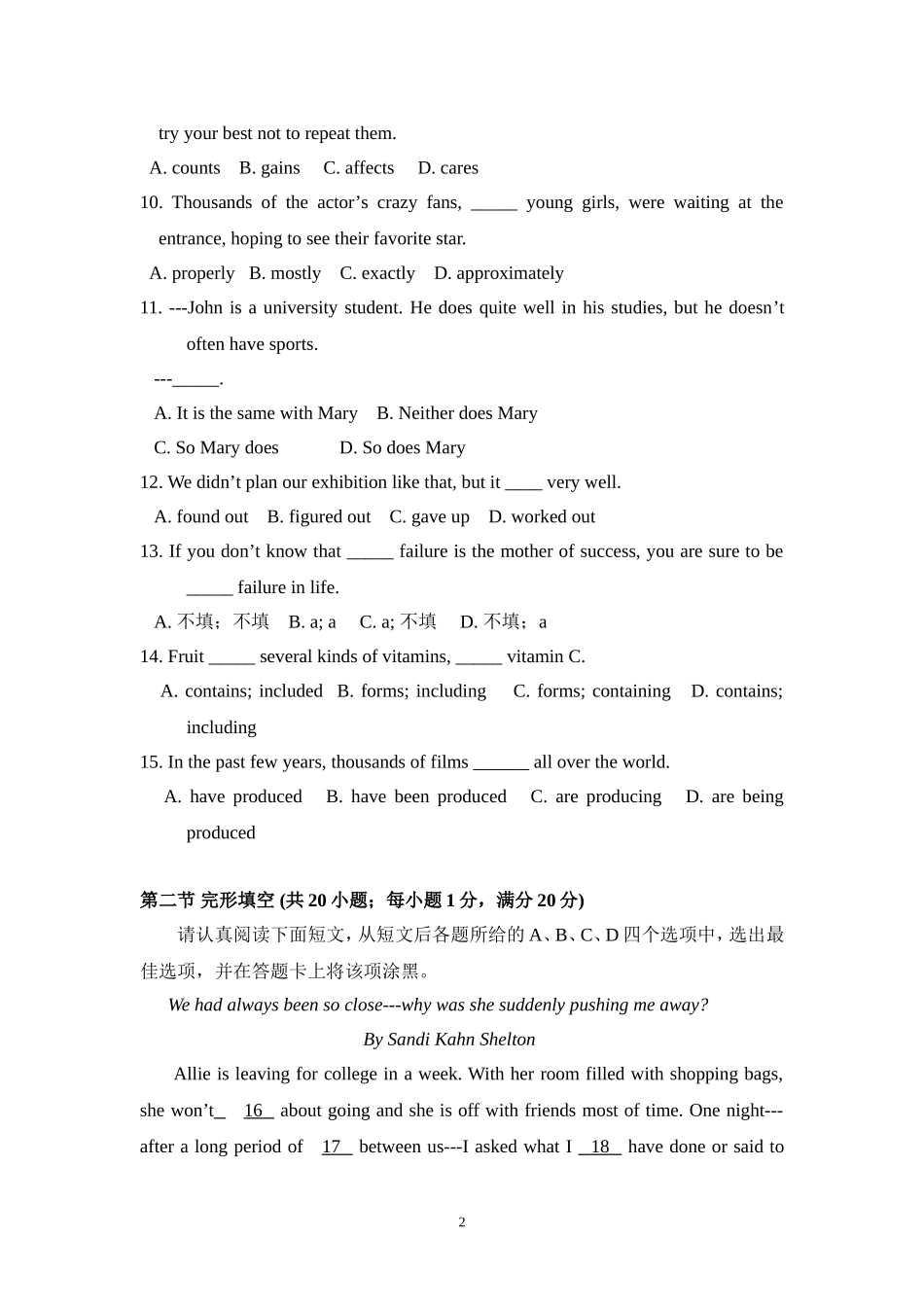 1.文本：学生学习情况检测_第2页