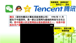 探寻商家取胜的法宝——实践与探究(四)