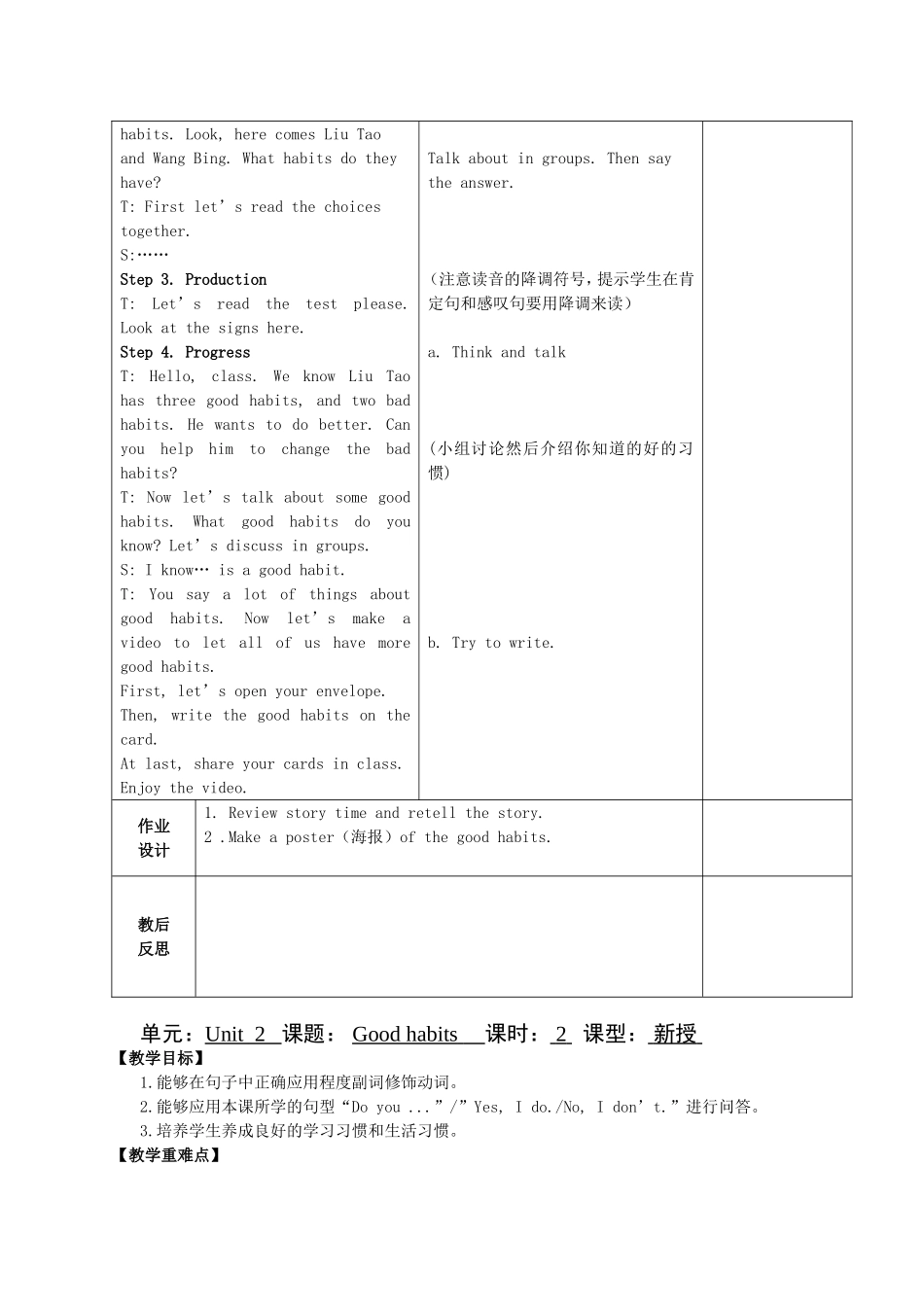 6BU2教案最终版_第2页
