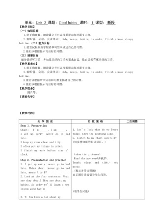 6BU2教案最终版