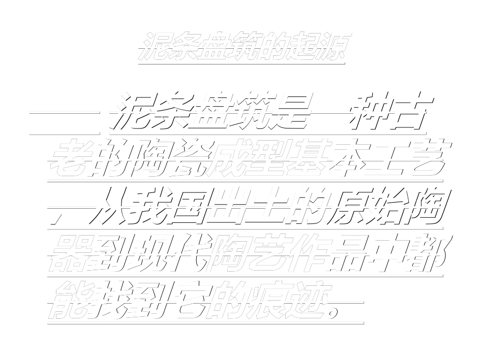 3.魅力陶艺世界_第2页