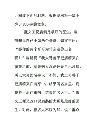 2016年高考写作训练