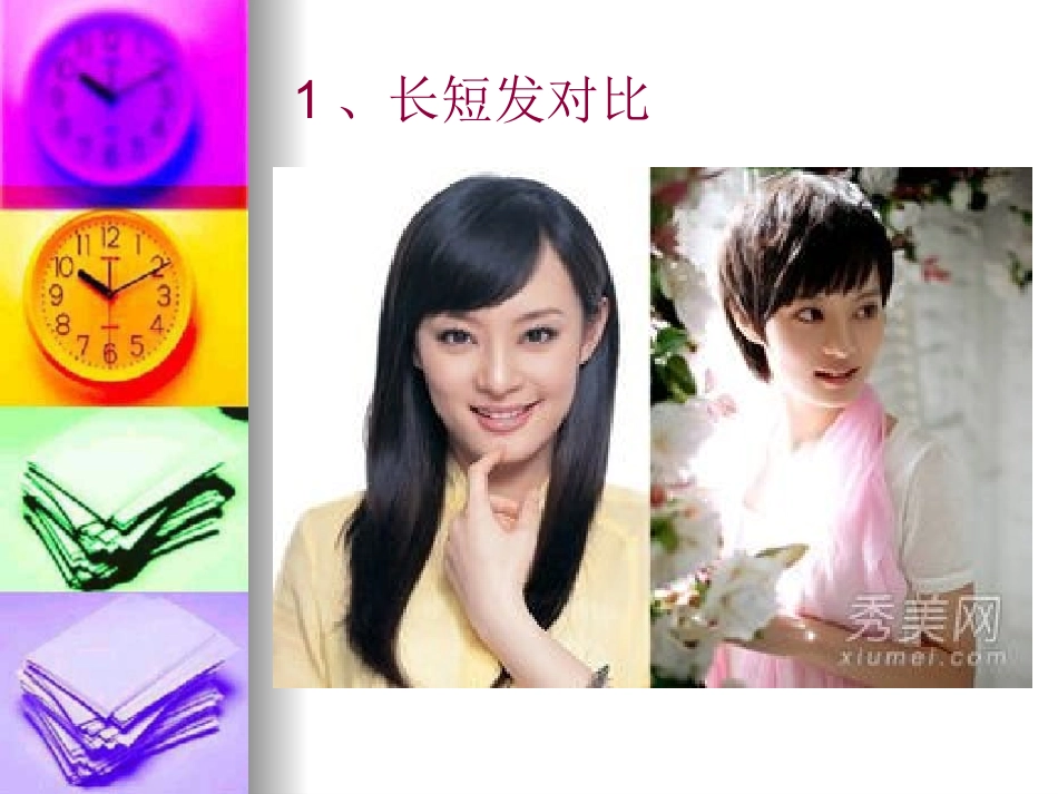 长、短-副本_第3页