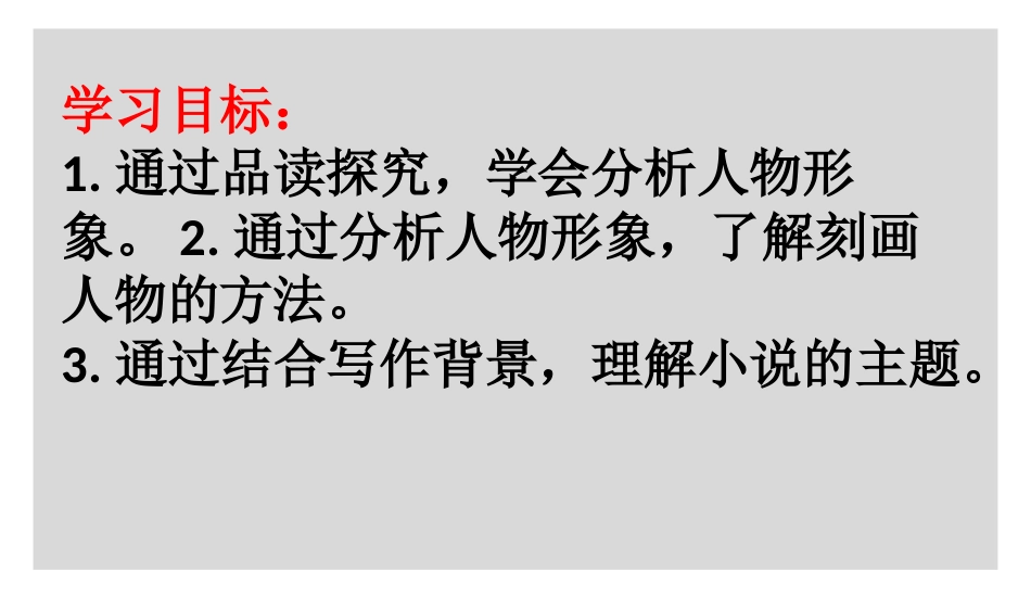 15我的叔叔于勒-(2)_第3页