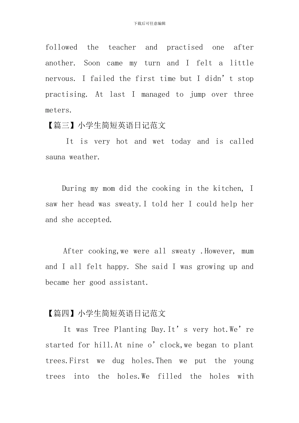 小学生简短英语日记范文_第2页