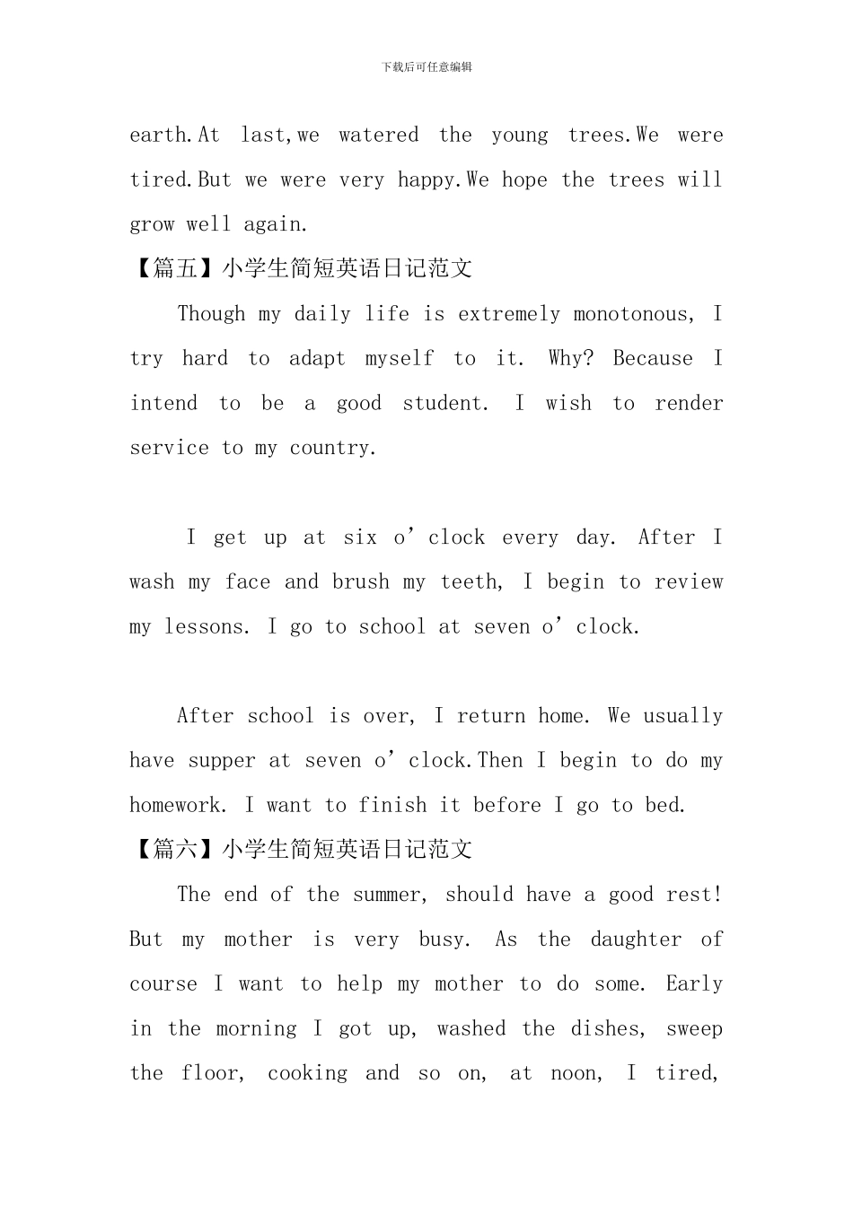 小学生简短英语日记范文_第3页