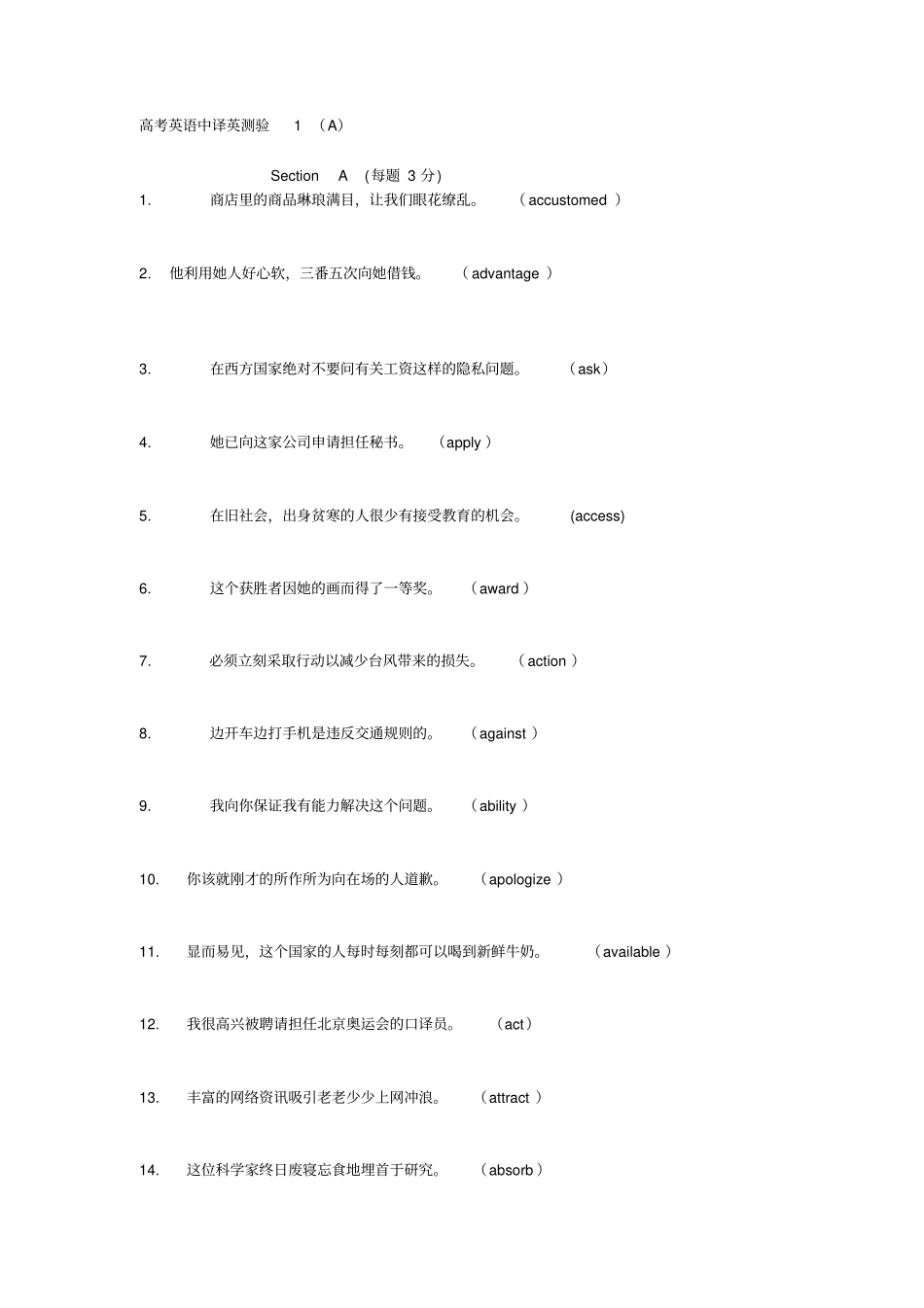 及时雨翻译资料_第1页