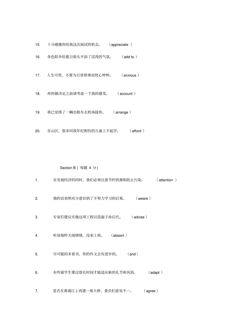 及时雨翻译资料_第2页