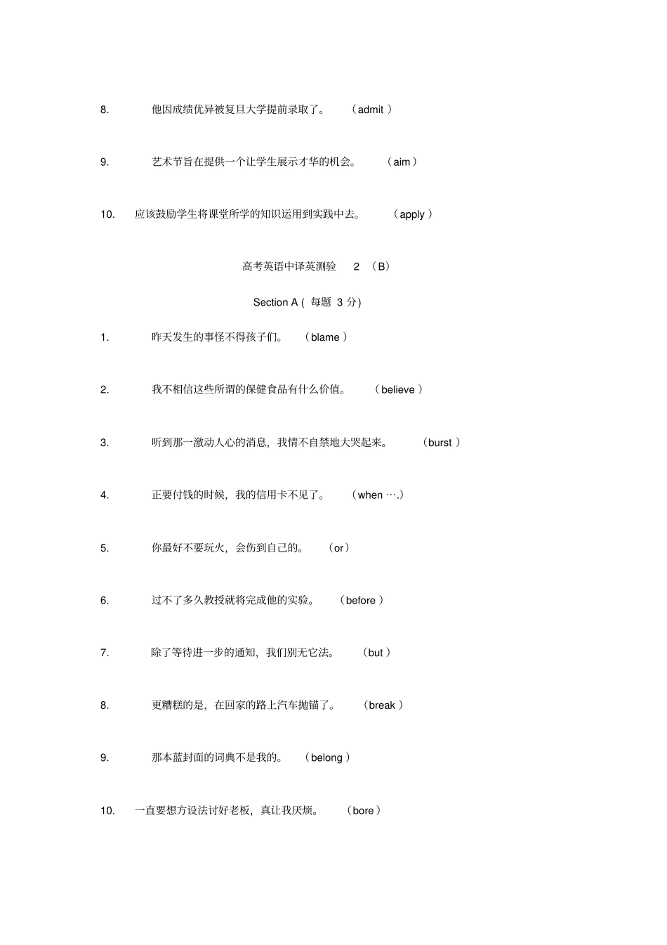 及时雨翻译资料_第3页