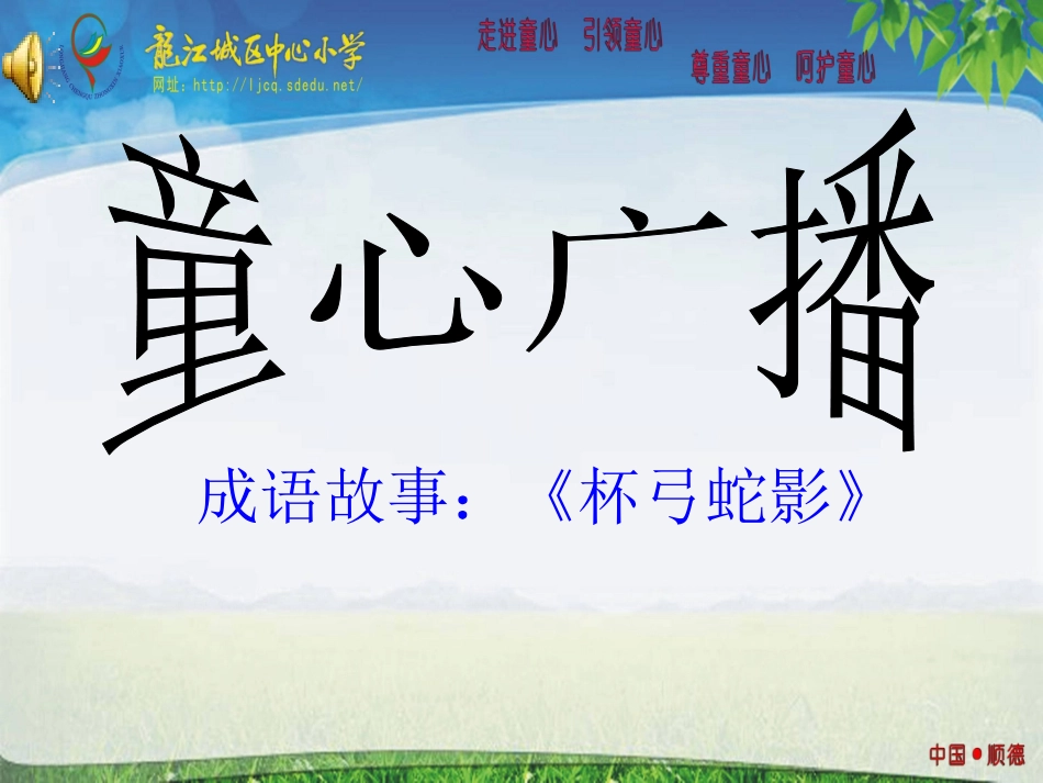 3新奇的纳米技术(2018年1月安徽第1次印刷)_第1页