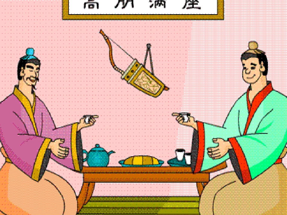 3新奇的纳米技术(2018年1月安徽第1次印刷)_第2页