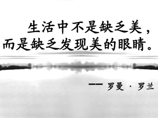 《苏州园林》上课资料