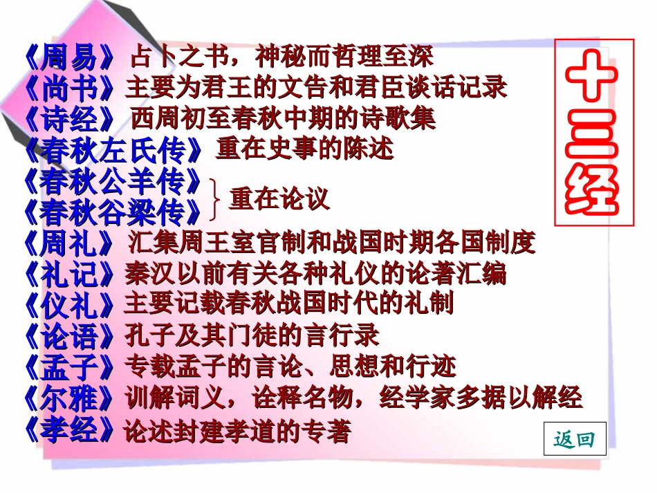 《烛之武退秦师》_第2页