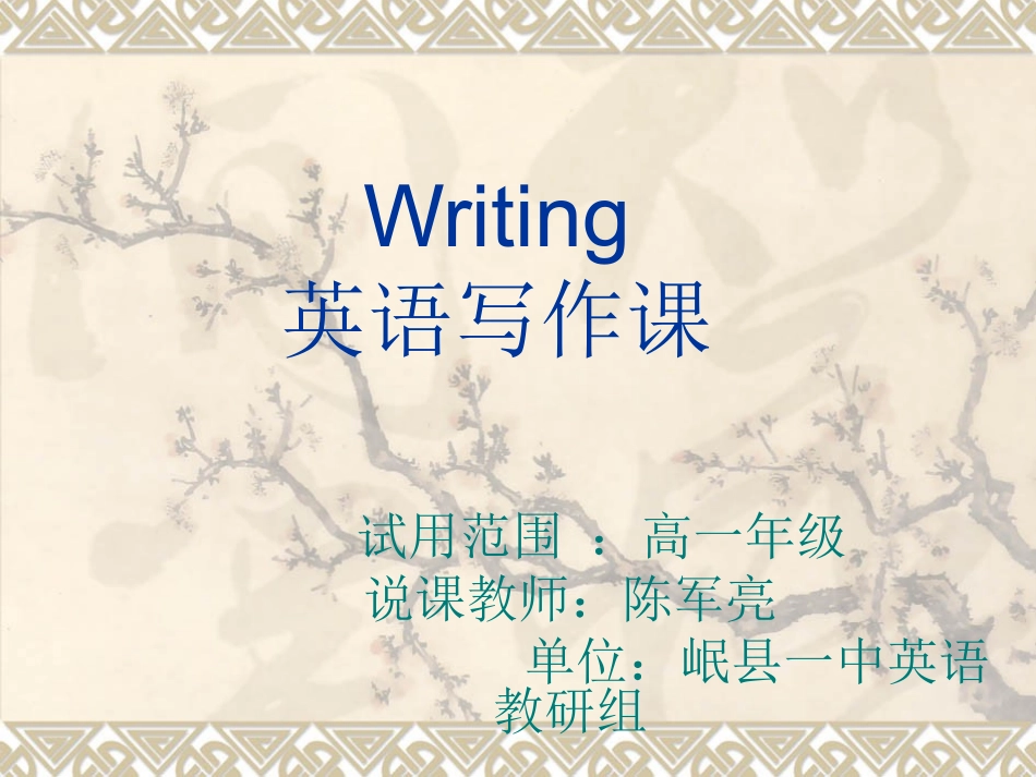 Unit7Metropolises_第1页