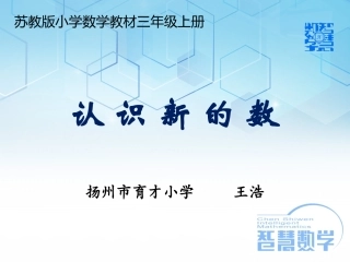 七分数的初步认识(一)(通用)