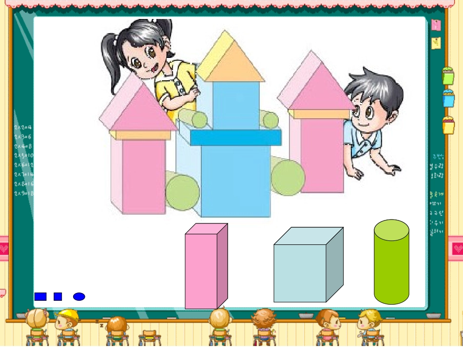 认识长方形正方形和圆_第3页