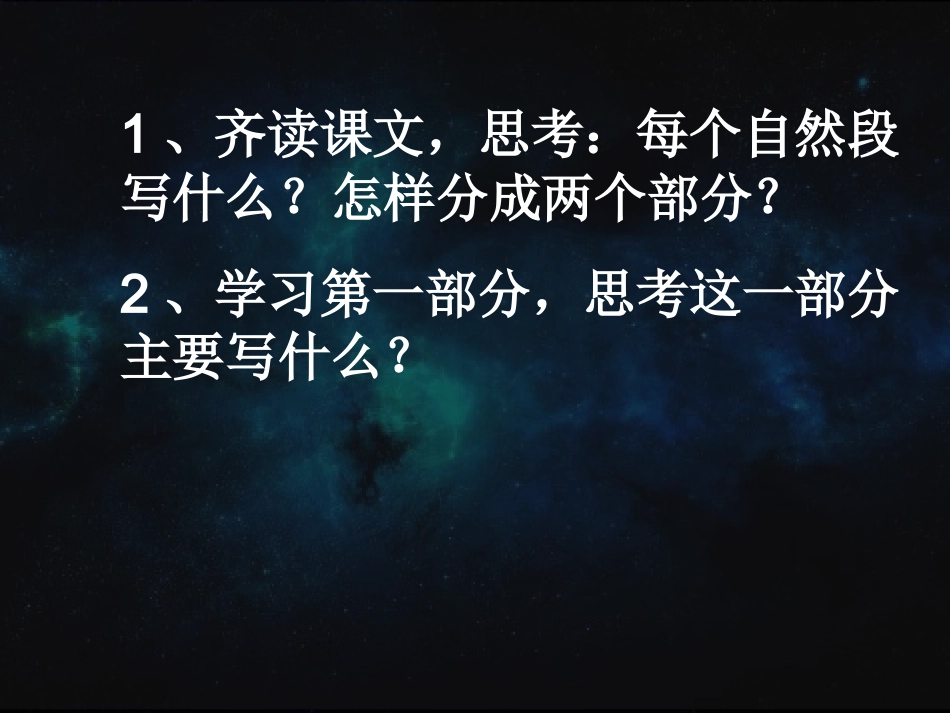 第9课《“空中霸王”的克星》课件PPT_第3页