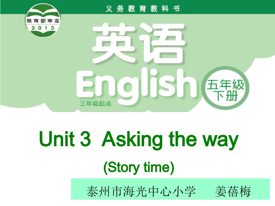 StoryTime-(19)_第1页