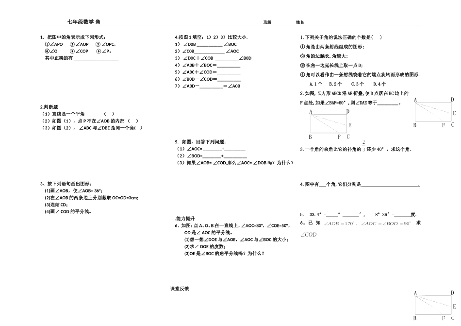 实际问题与一元一次方程探究3电话计费问题_第1页