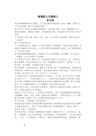5.“三言”