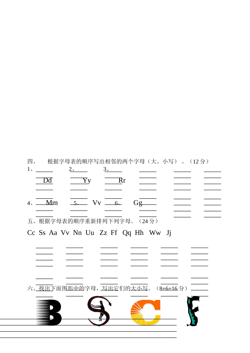 3A趣味字母测试_第2页