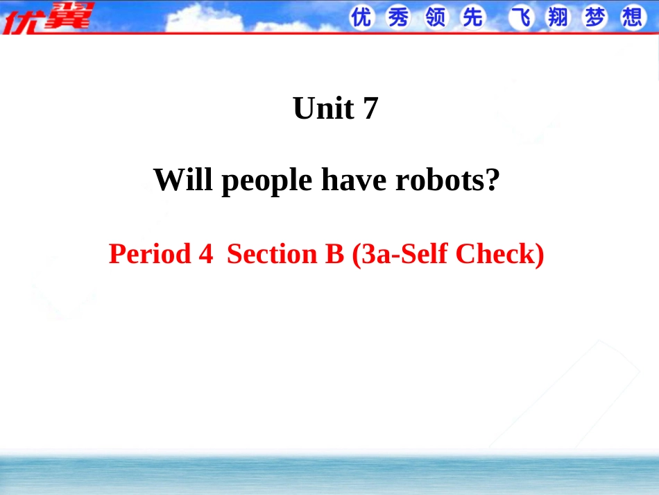 八上--unit7--Section-B-2_第1页
