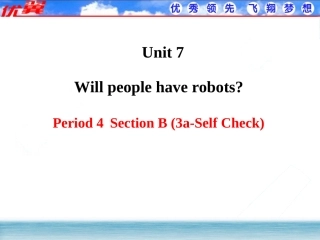 八上--unit7--Section-B-2