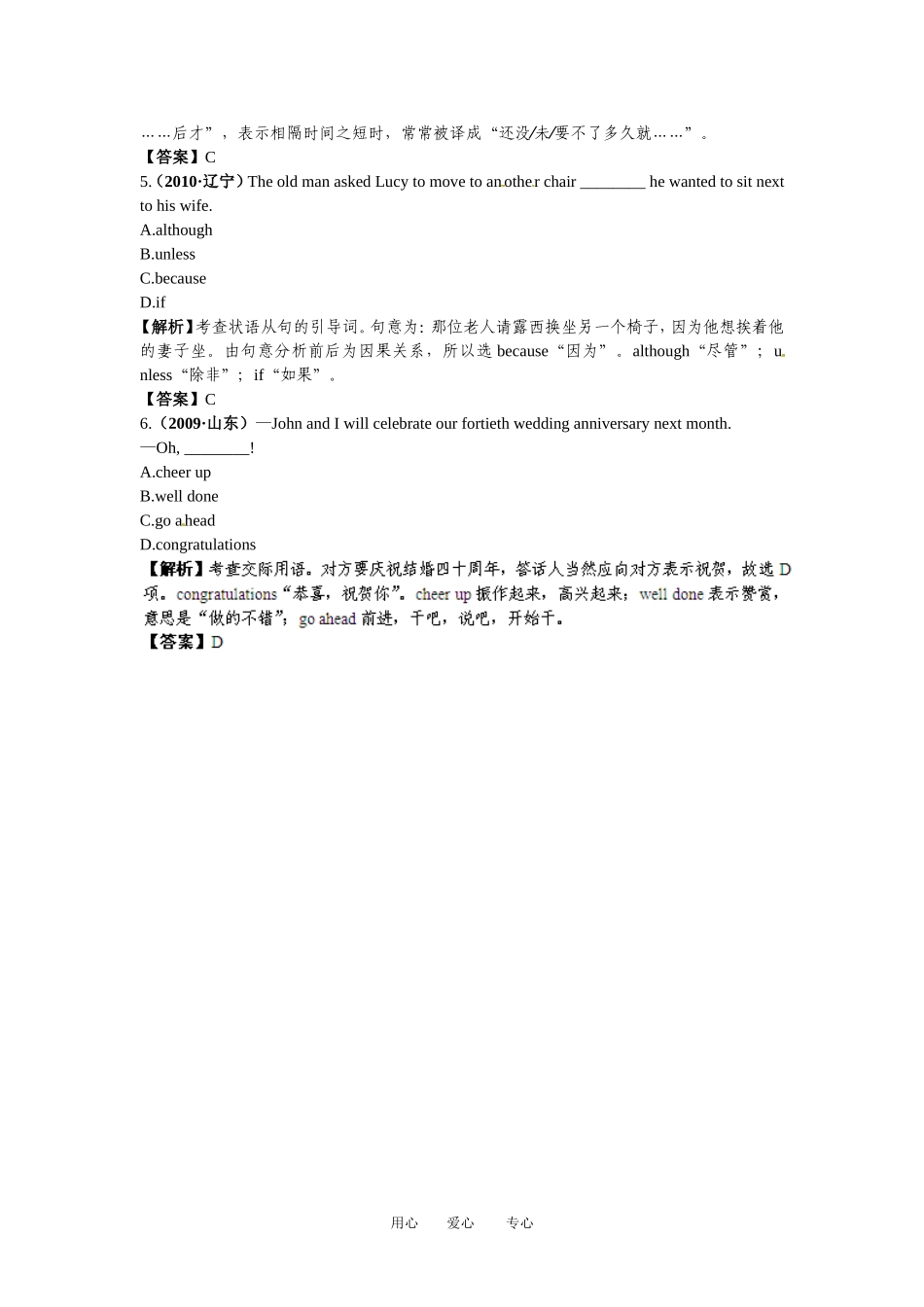 【立体设计】2013高考英语-Module-5-Newspapers-and-Magazines挑战真题-外研版必修2_第2页