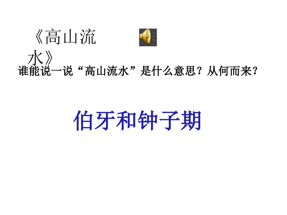 《列子》一则-(2)_第1页