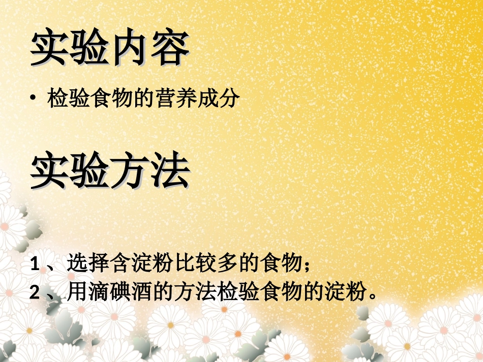 第三小组试验计划_第2页