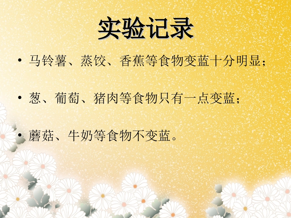 第三小组试验计划_第3页