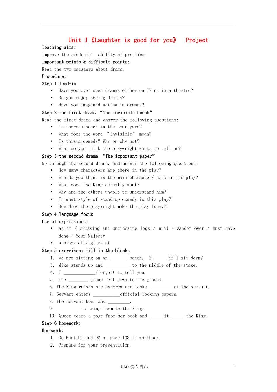 高中英语-Unit-1《Laughter-is-good-for-you》Project教案3-译林版选修6_第1页