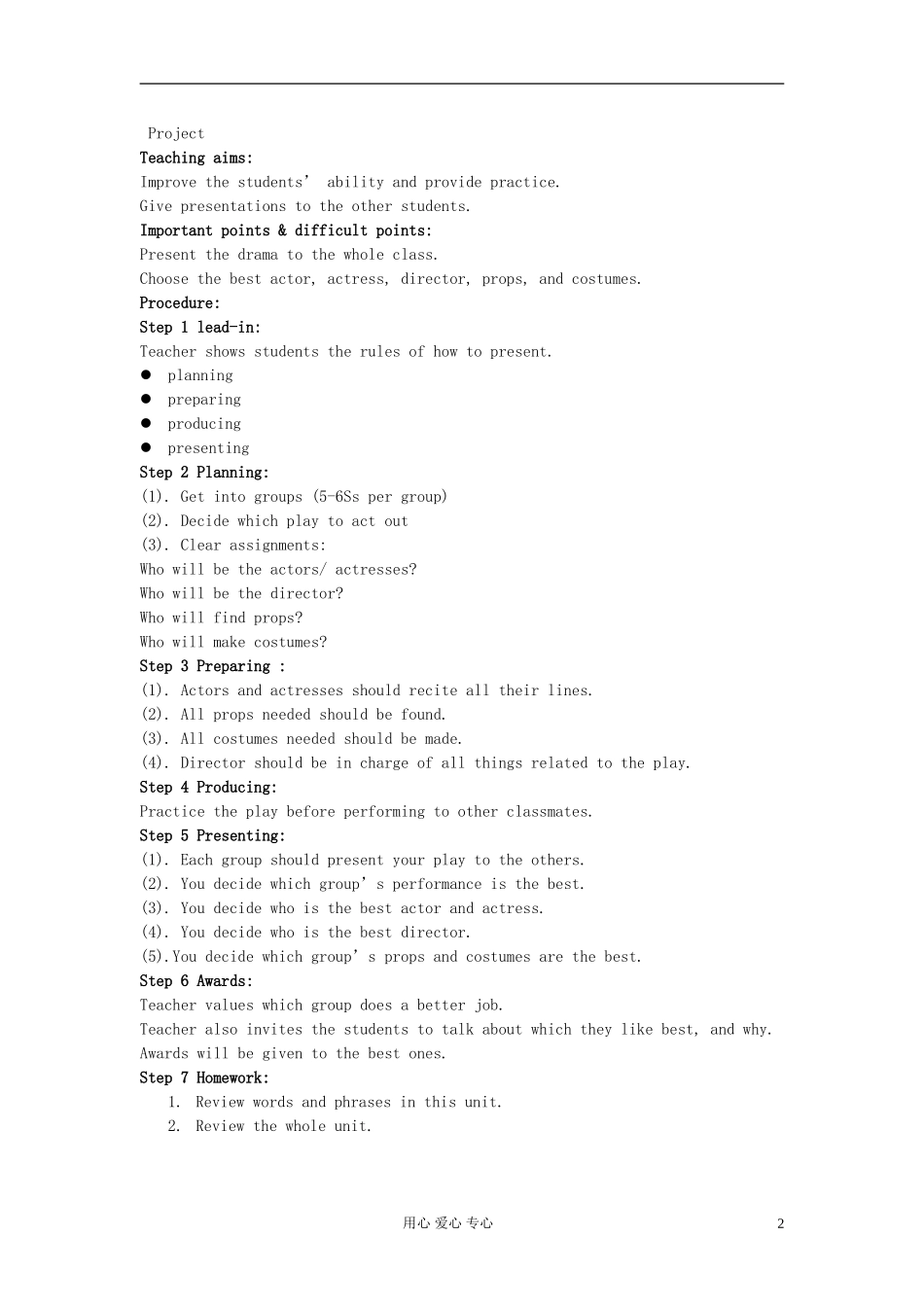 高中英语-Unit-1《Laughter-is-good-for-you》Project教案3-译林版选修6_第2页