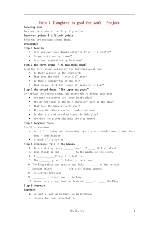 高中英语-Unit-1《Laughter-is-good-for-you》Project教案3-译林版选修6